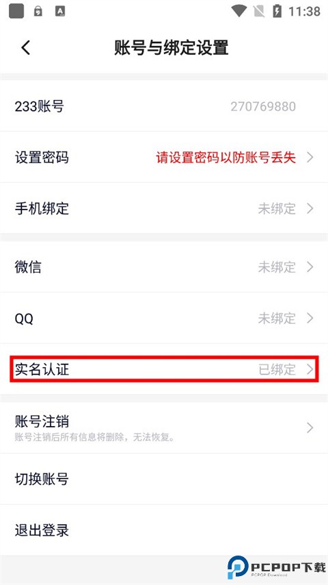 233乐园游戏正版