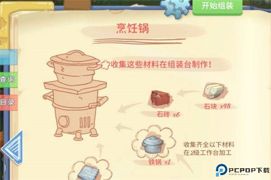 波西亚时光手机版