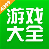 4399游戏盒字官方版