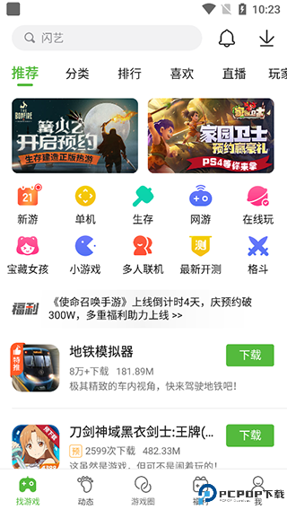 4399游戏盒字官方版