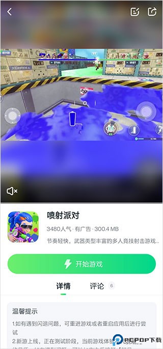 870游戏盒子