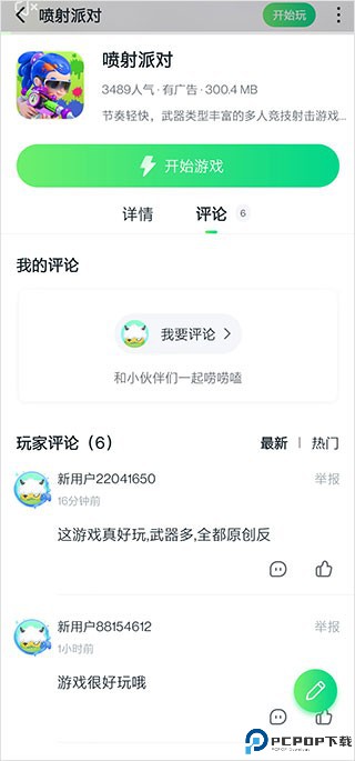 870游戏盒子