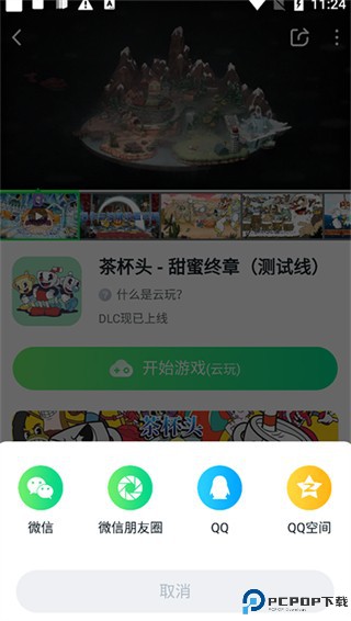870游戏盒子