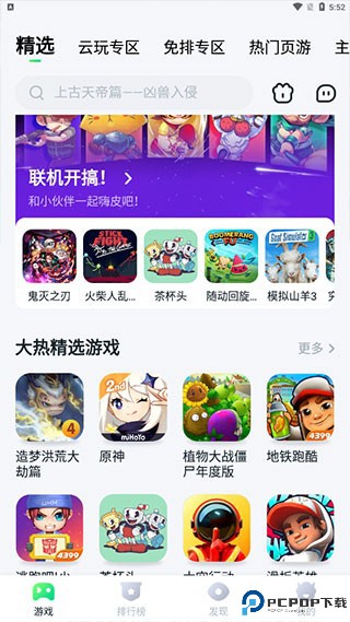 870游戏盒子