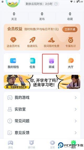 870游戏盒子