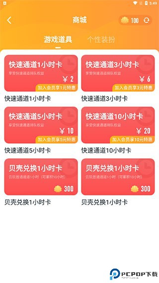 870游戏盒子