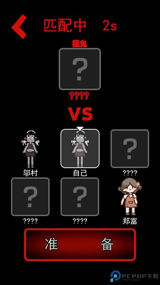 猛鬼宿舍双人床