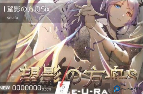 音游phigros