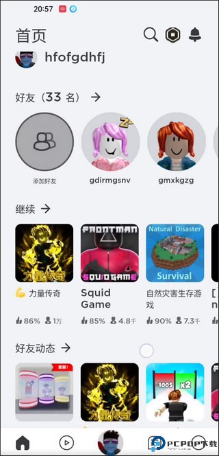 罗布乐思游戏
