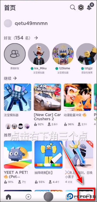 罗布乐思游戏