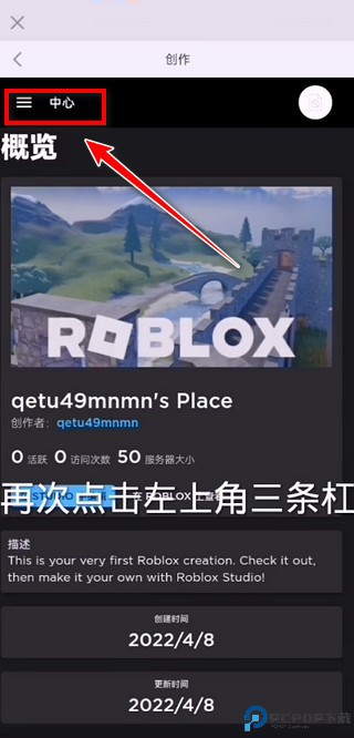 罗布乐思游戏