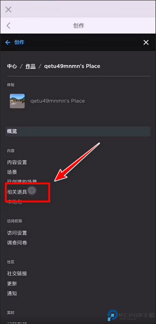 罗布乐思游戏