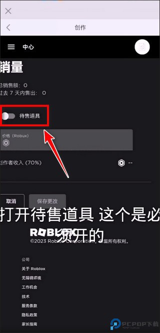 罗布乐思游戏