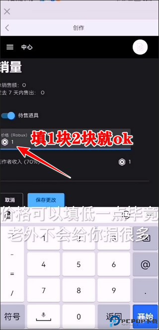 罗布乐思游戏