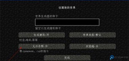 mc珍妮模组