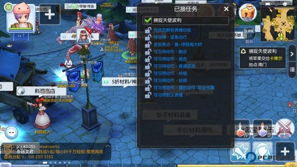 仙境传说RO守护永恒的爱