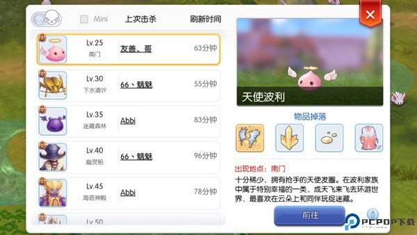 仙境传说RO守护永恒的爱