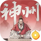 三国望神州手游