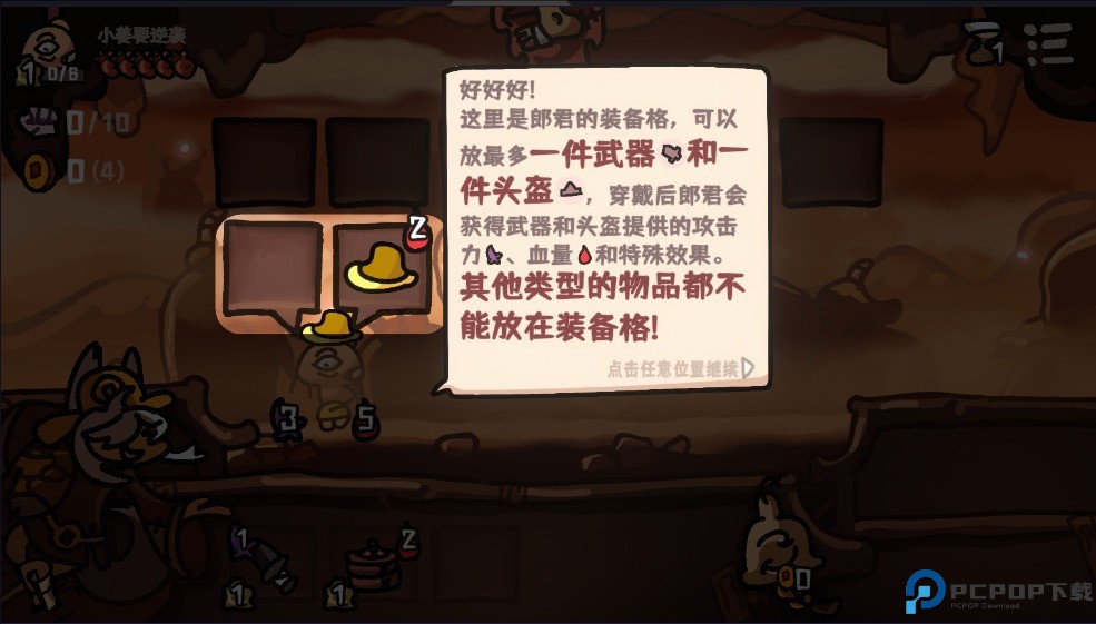 西行乱斗手游