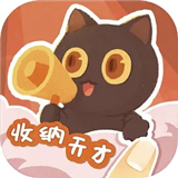 收纳天才