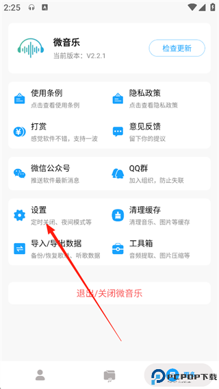微音乐