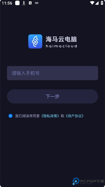 海马云电脑