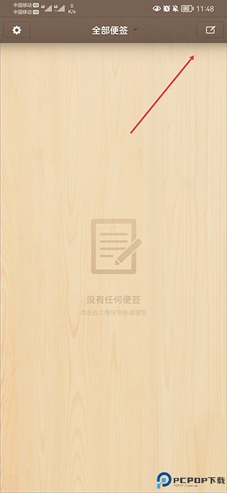 锤子便签