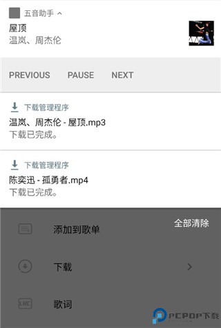 五音助手