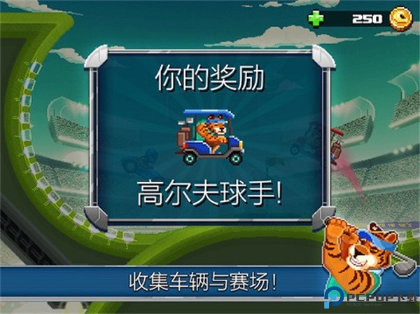 撞头赛车足球运动