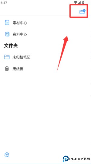 自由笔记