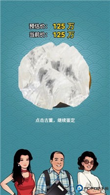古董我最懂