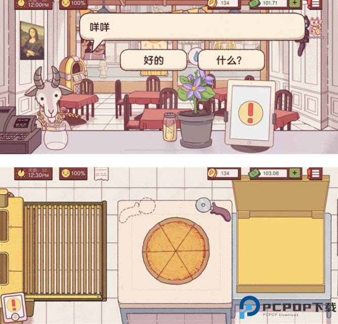 可口的披萨美味的披萨正版