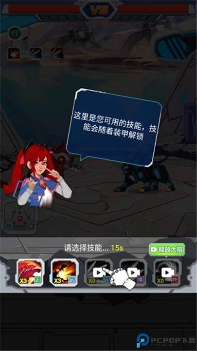 变异族大战
