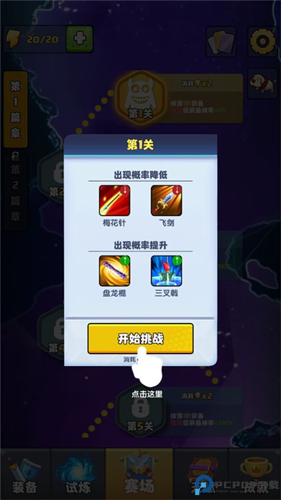 我只是一个球