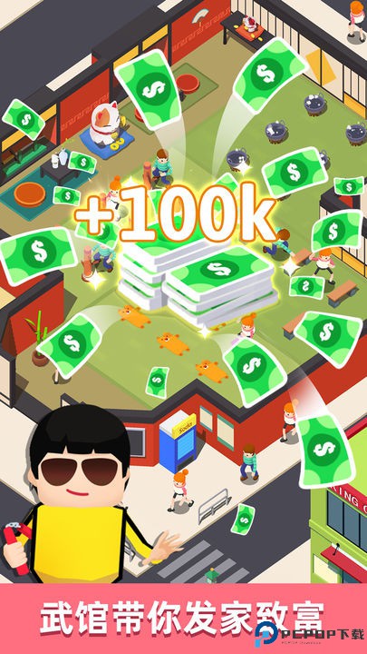 想不想练绝世武功