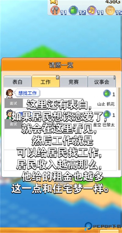 创造都市岛