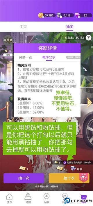 瞬搭