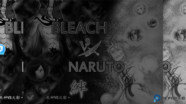 死神 vs火影联机版