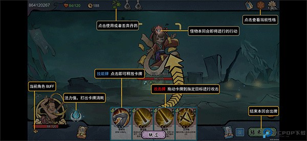 伏魔天师