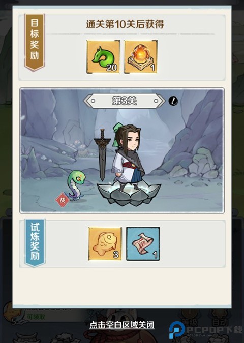 圣光之战单机版