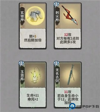 弈仙牌