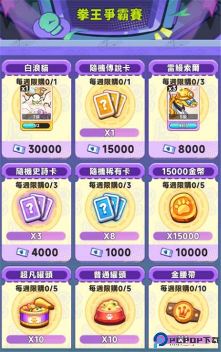 派對不獸控