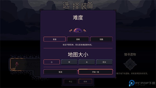 穹顶守护者