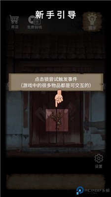 古宅迷案