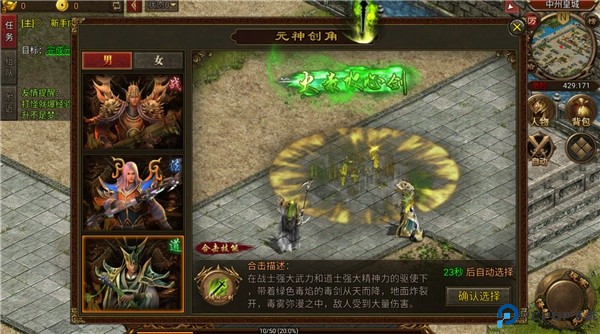 暴击联盟