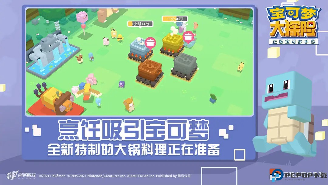 宝可梦大探险