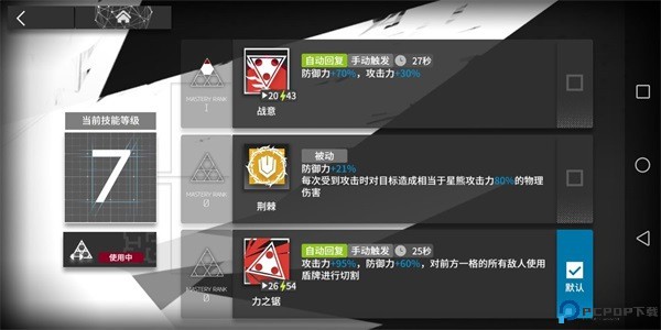 明日方舟手游