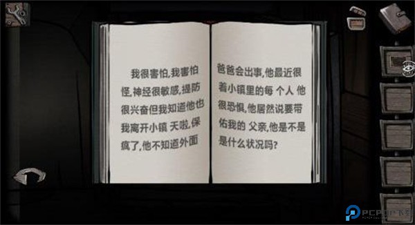 西城异闻