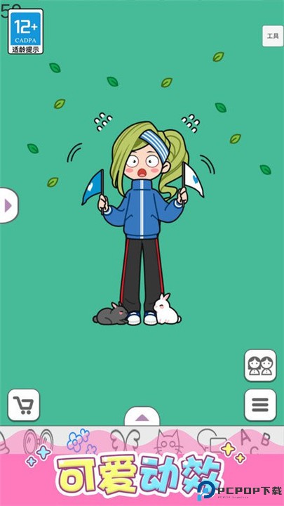 点点公主爱换装