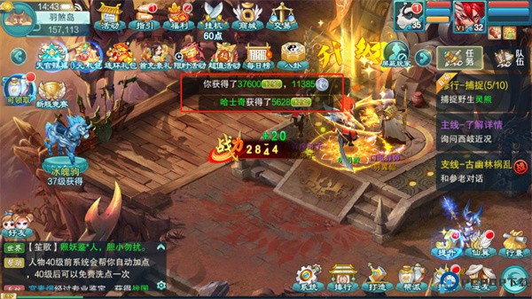 梦回西游记